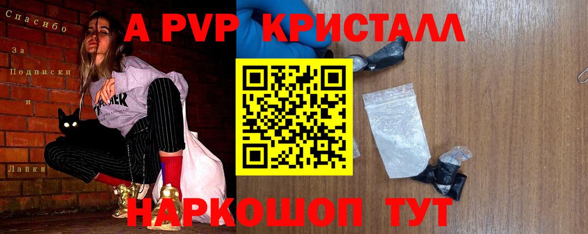 Альфа ПВП мука  Вход с VPN  Новоалександровск  Alpha-PVP  Alpha PVP СК КРИС  Alfa_PVP Crystall 