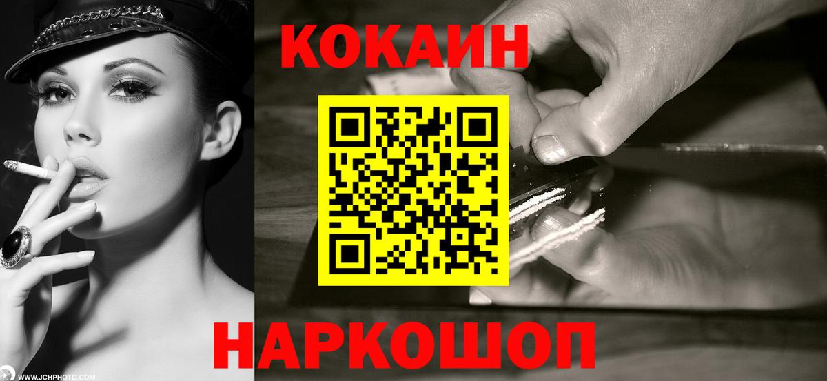 COCAIN 97% Новоалександровск