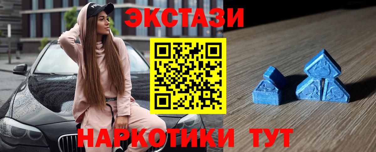 Экстази таблы  Вход с VPN  blacksprut   Экстази  Ecstasy TESLA  Новоалександровск 