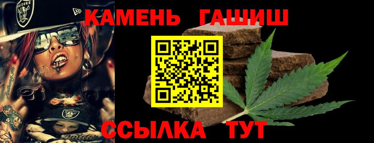 ГАШ  Вход с VPN  Новоалександровск  ГАШ хэш 