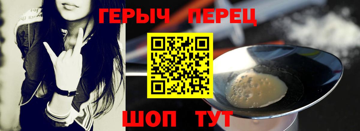 ГЕРОИН белый  Вход с VPN  Новоалександровск 
