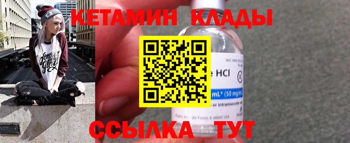 КЕТАМИН ketamine  КЕТАМИН ketamine  Новоалександровск  Вход с VPN 