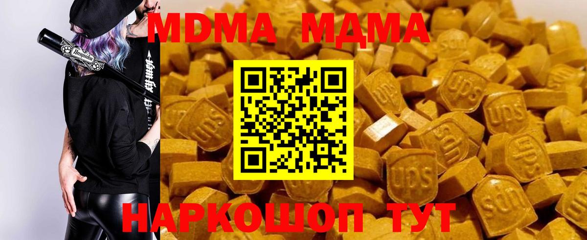 МДМА Molly Новоалександровск