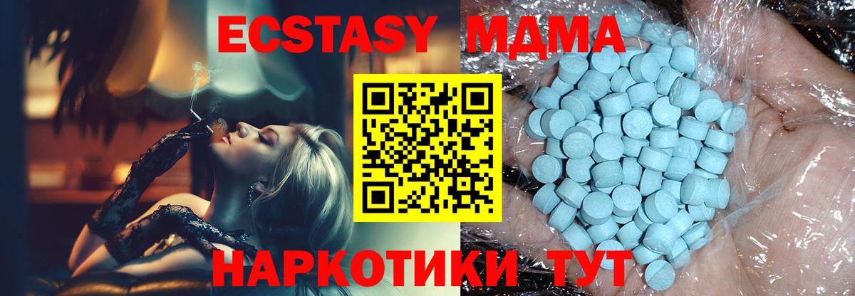 МДМА молли  MDMA  Вход с VPN  Новоалександровск  MDMA кристаллы 