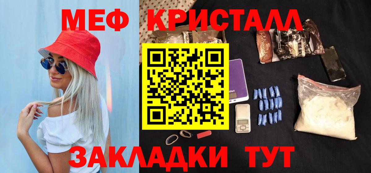 Мефедрон мука Новоалександровск