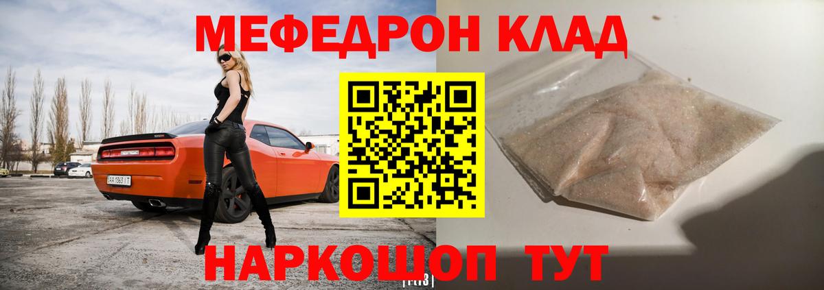 Новоалександровск  МЯУ-МЯУ mephedrone  МЕФ мука  Вход с VPN 