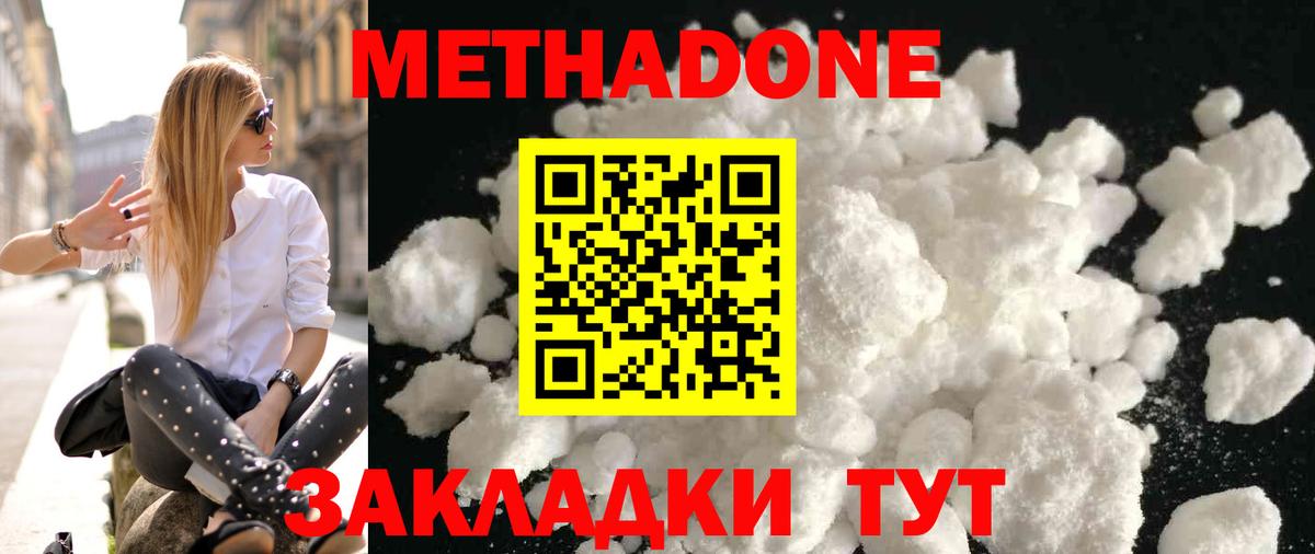 Метадон кристалл  маркетплейс формула  Новоалександровск  Вход с VPN 