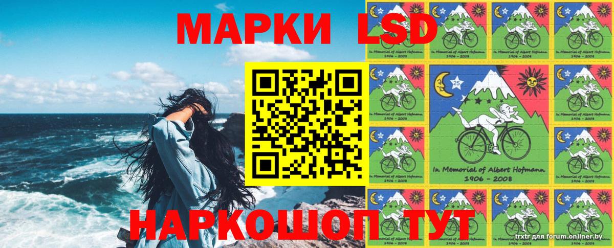 Новоалександровск  Наркотические марки 1,5мг  Вход с VPN 