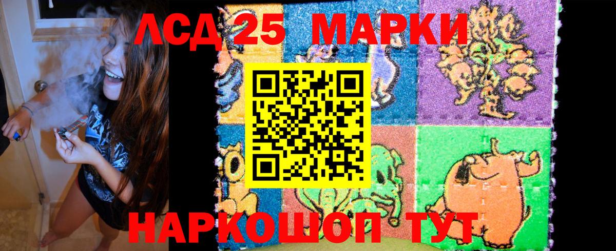Марки N-bome 1500мкг Новоалександровск