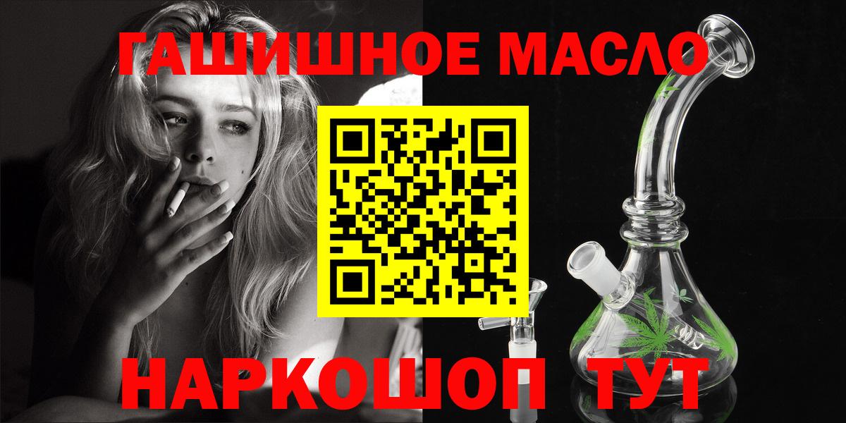 Дистиллят ТГК концентрат  Дистиллят ТГК Wax  Вход с VPN  Новоалександровск 