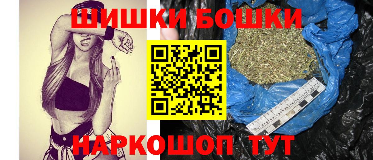 Бошки Шишки Bruce Banner Новоалександровск